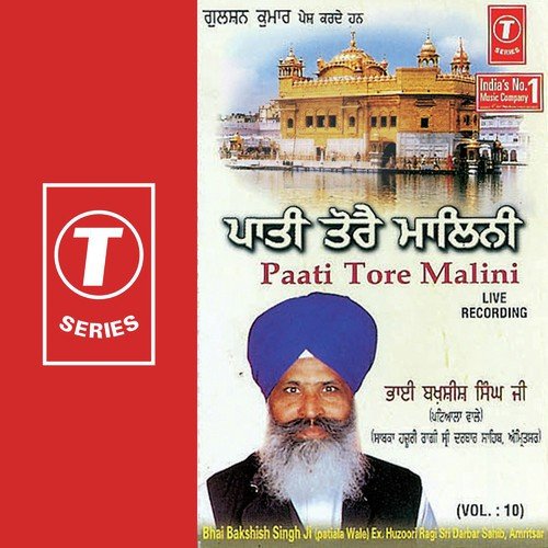 Wadh Sukh Rainariye Priya Prem Laga - Bhai Bakhshish Singh Ji-Amritsar Wale