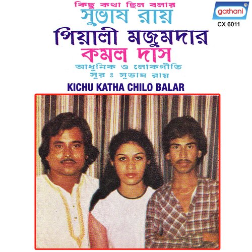 Protham Tomake Dekhi - Piyali Majumder