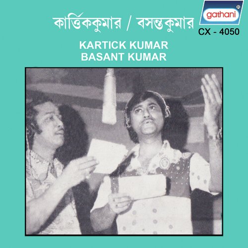 Tumi Ami Amra Sabai Pagal - Kartick Kumar, Basanta Kumar
