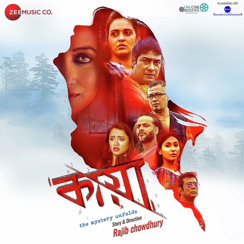 Ki Debo - Anindya Shahar, Shubhayu