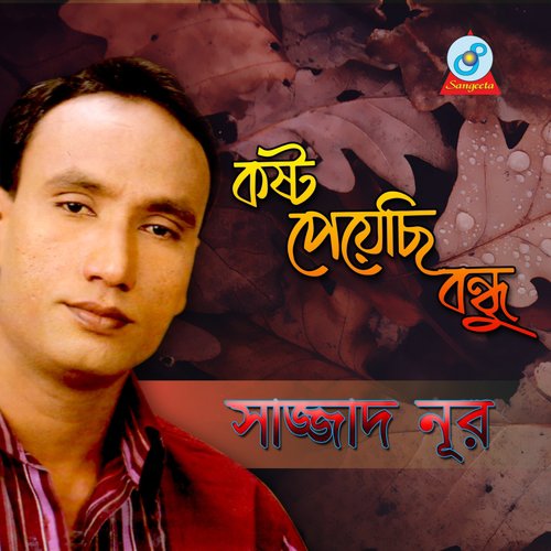 Eka Chilam - Sazzad Nur