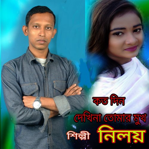 Koto Din Dekhi Na Tomar Mukh - Niloy