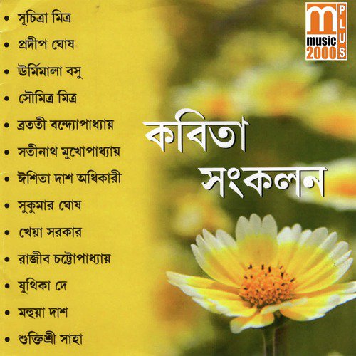 Pujarini - Various Artists