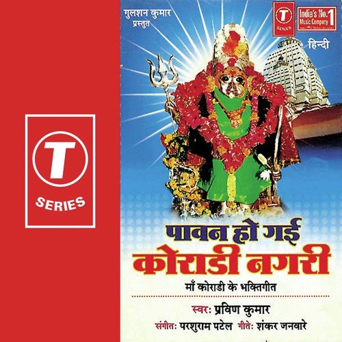 Paavan Ho Gai Koradi Nagri - Praveen Kumar Ashk, Parshuram Patel