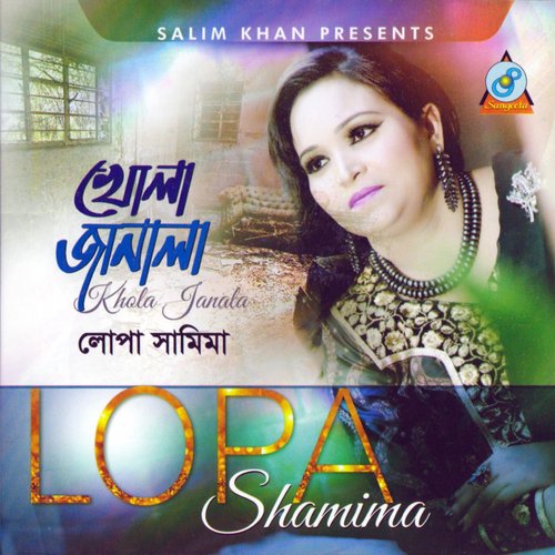 Mone Mone - Lopa Shamina