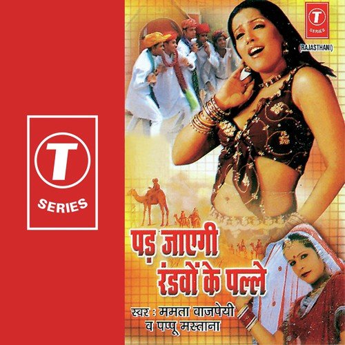 Maruti Mein Baithi - Pappu Mastana, Mamta Bajpai