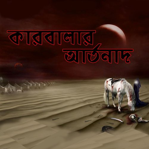 Awon O Muhammad - Mehedee Hossain