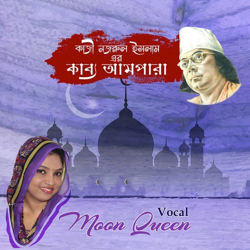 Sura Ekhlas - Moon Queen
