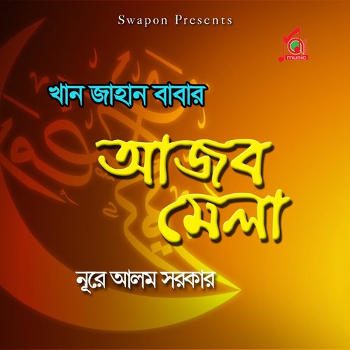 Desh Chaira Boideshe - Nure Alam Sarker