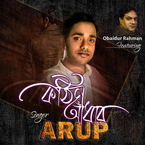 Kothin Adhar - Arup, Obaidur Rahman