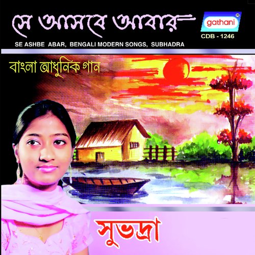 Rim Jhim Rim Jhim Bristi - Subhadra