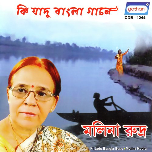 Tumi Je Praner Badhu - Molina Rudra