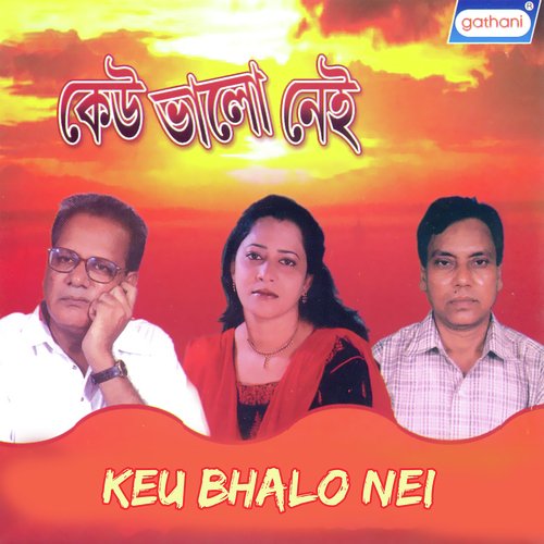 Lengra Hate - Shylen Ghosh, Shyamal Ghosh, Firdausi Mamtaj