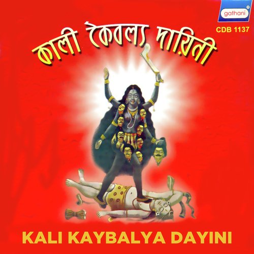 Keu Nei Ma - Snehangsu Dutta