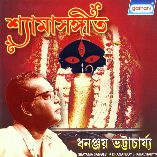 Boner Jaba Onek To Holo - Dhananjay Bhattacharya