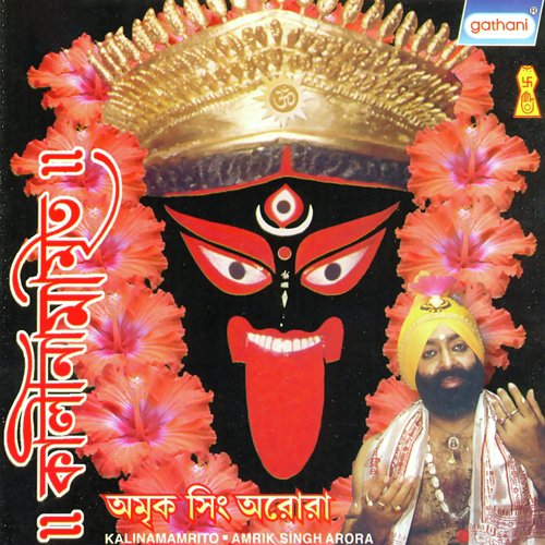 Antara Bahire - Amrik Singh Arora