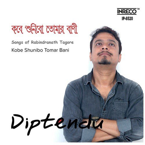 Keno Tomra Amai Dako - Diptendu Dey