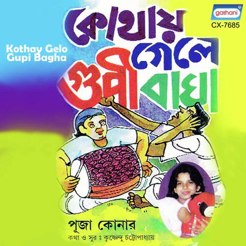 Samudra Tumi Samudra - Puja Konar