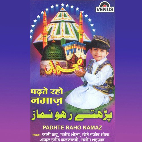 Kayam Hansi Namaz Karo - Various Artists
