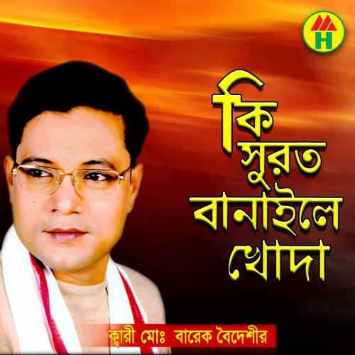 Shadhu Jara Jane Tara - Barek Boideshi