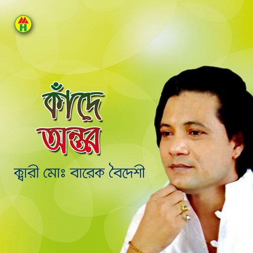 Shorgo Hote Prem Ashe - Barek Boideshi