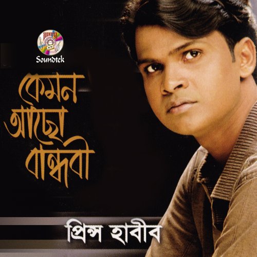 Kokhono Majh Raate - Prince Habib