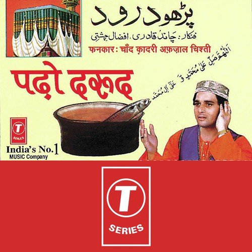 Aao Madine Chale - Chand Qadri Afzal Chishti, Yusuf Khan