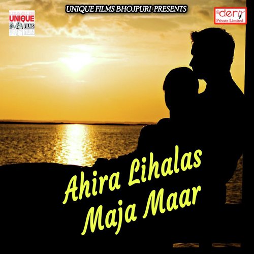 Pahile Gail Hoi Tabe Bhail Hoi - Various Artists