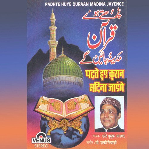 Sunlo Ya Ghauspiya - Chhote Yusuf Azad, Mohammad Tufail Niazi