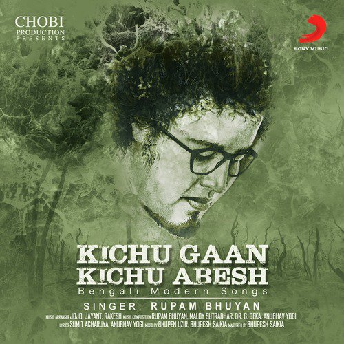 Barosha Ranir - Rupam Bhuyan