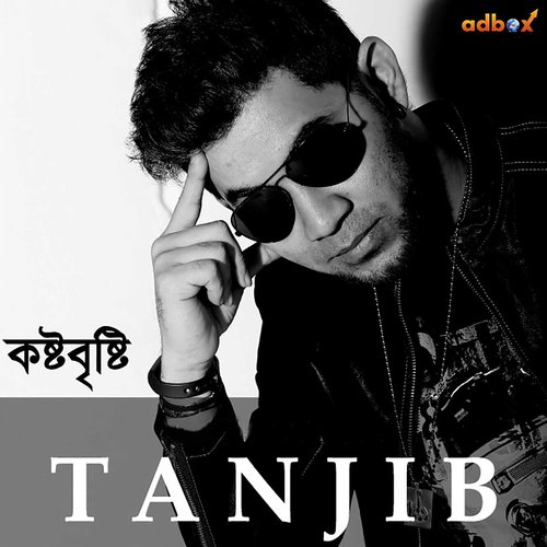 Vuila Geli - Tanjib Sarowar