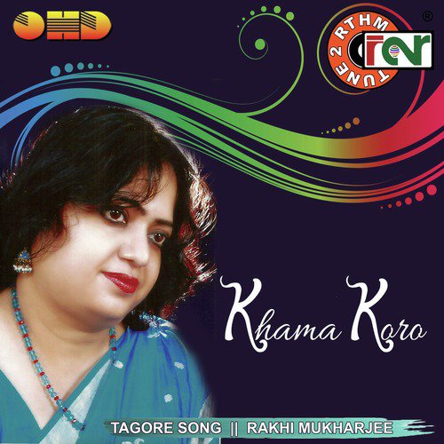 Ghorete Bhromor - Rakhi Mukharjee