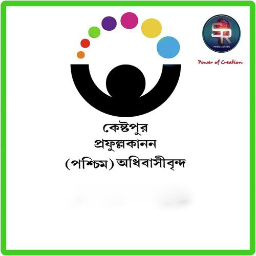 Tribal Sound - Neel Mukherjee