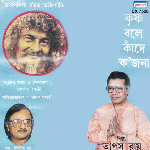 Jhun Jhun Jhun - Tapas Roy