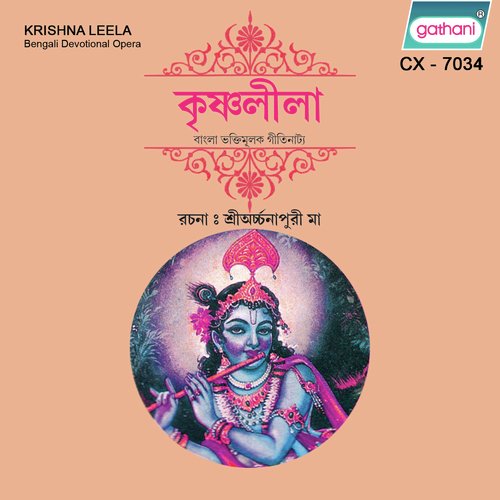 Shun Maiya Teri - Sri Archanapuri Ma