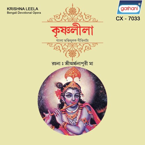 Om Mahabishnu - Sri Archanapuri Ma