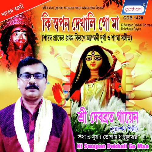 Shono Shono Ohe Giri Maharaj - Debobrata Gayen