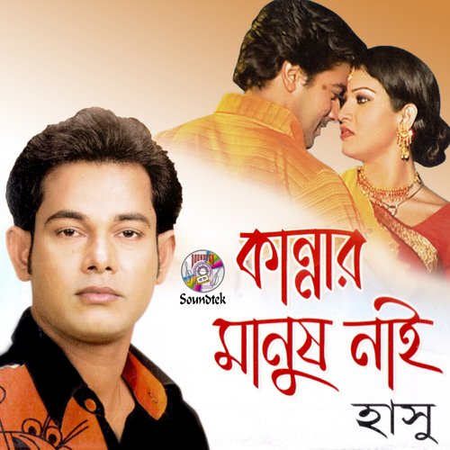 Kandar Manush - Hasu