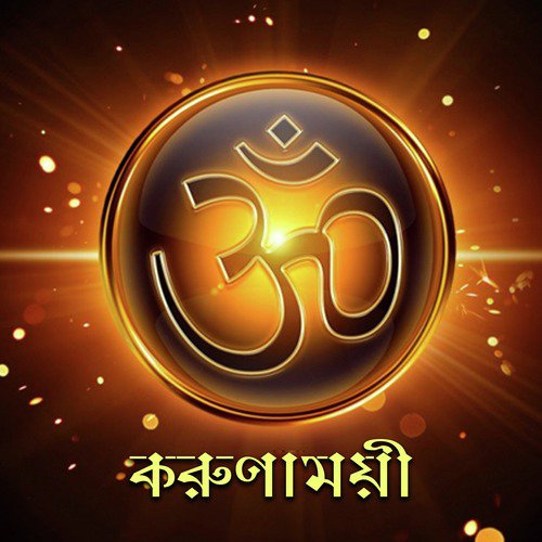O Bidhire - Various Artists