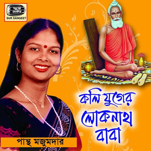 Baba Loknath Vrommochari - Pantho Majumder