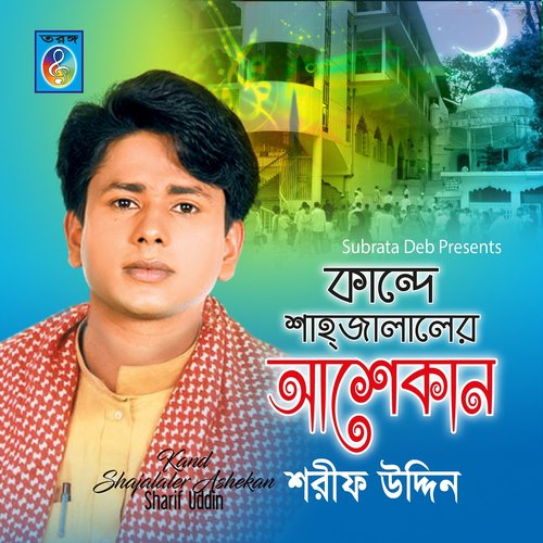 Jalali Gojar - Sharif Uddin