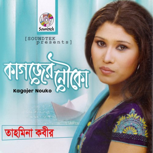 Ei Momo Josnay - Tahmina Kabir