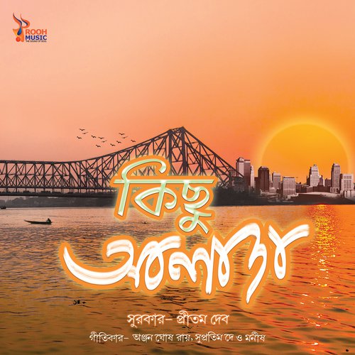 Chhaira Jaiba - Various Artists
