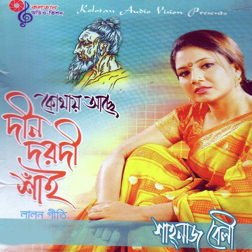Mukhe Por Re Sodai La Ilaha Illallah - Shahnaz Bely
