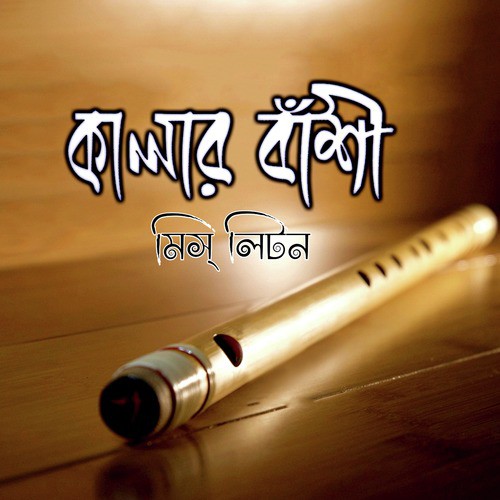 Bangler Miss Liton - Miss Liton