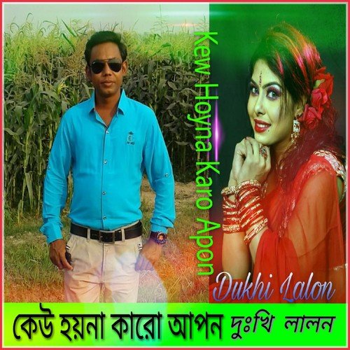 Bul to Manushere Hoy - Dukhi Lalon