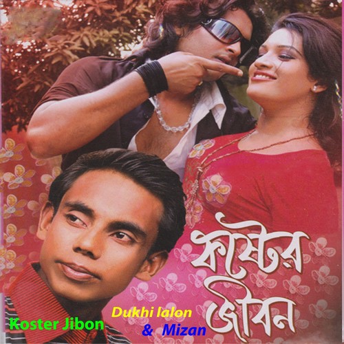Nupur Tomay Daki Gane Gane - Mizan, Dukhi Lalon