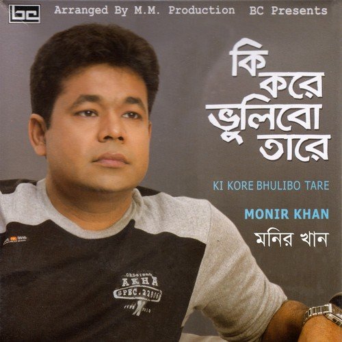 Amare Pagol Banaia - Monir Khan