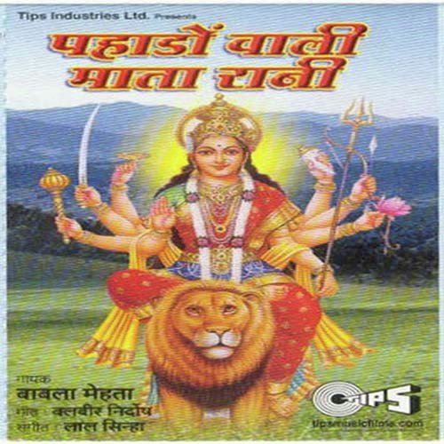 Taari Jaise - Babla Mehta, Laal Sinha