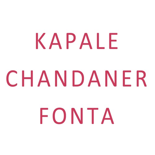 Bhaire Chawak Paran Boi - Ferdausi Rahman
